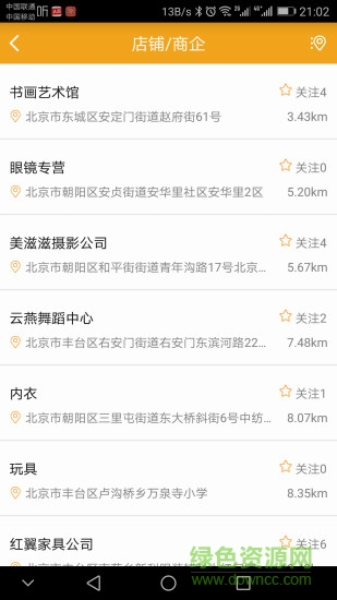 且逛周邊app