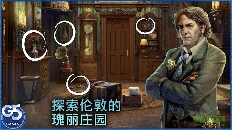 g5超自然社會隱藏歷險 v1.9.600 安卓版 0