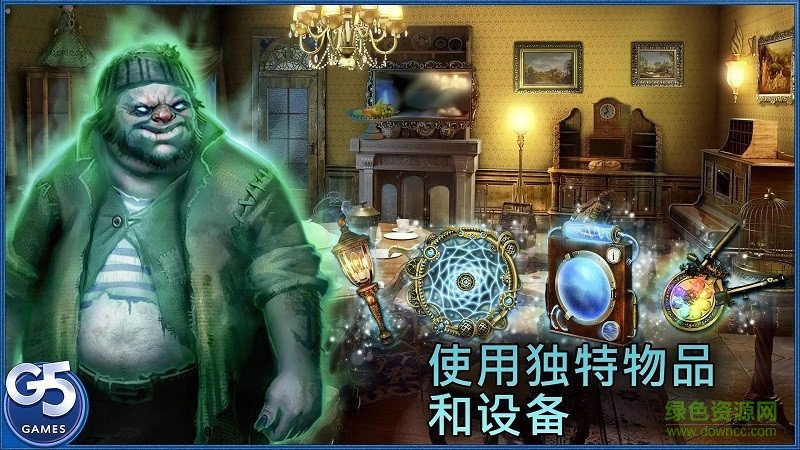 g5超自然社會隱藏歷險 v1.9.600 安卓版 1