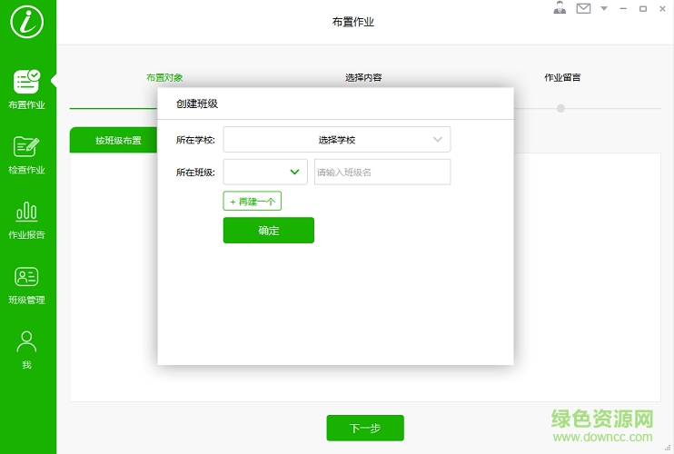 5i英語老師端