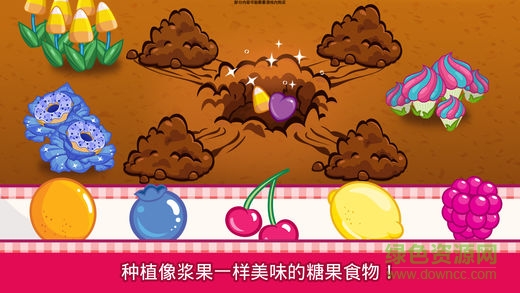 草莓甜心糖果果園
