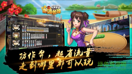 盛瑞網(wǎng)絡(luò)天天南通長牌app v2.0.6 官方安卓版 3