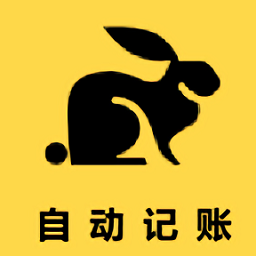 小兔記賬最新版