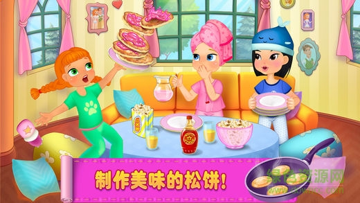 女孩睡衣派對游戲 v1.0.5 安卓版 2