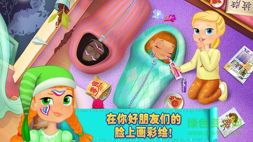 睡衣派對游戲