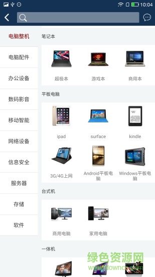 神州商橋手機(jī)版 v3.13.0 安卓版 1