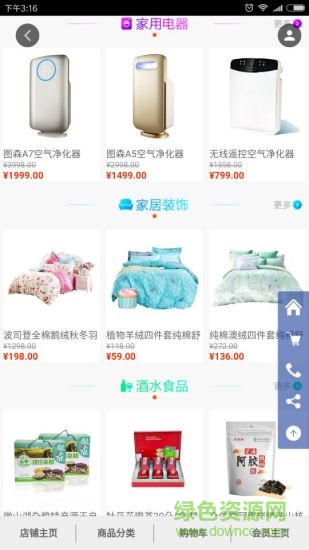 惠樂益商服交易平臺 v0.0.30 安卓版 2