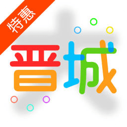 大晉城
