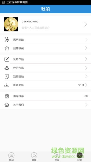 興人社手機版0