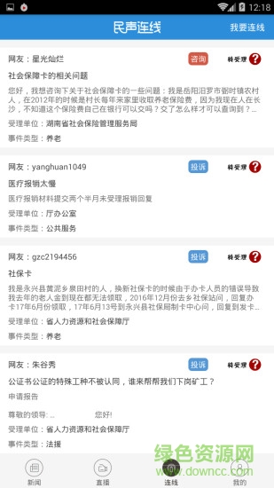 興人社手機版1