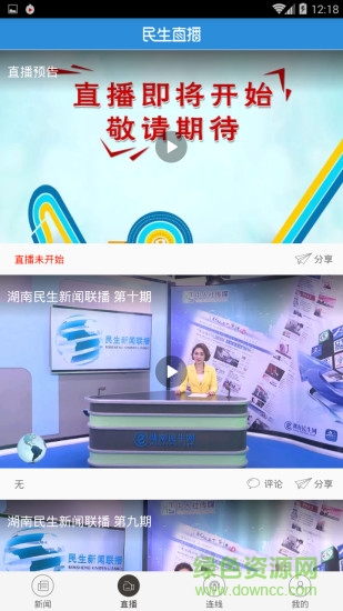 興人社手機版2
