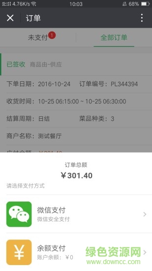 菜仙姑商城手機版 v1.0.1.129 安卓版 0