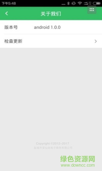 菜仙姑商城手機版 v1.0.1.129 安卓版 2