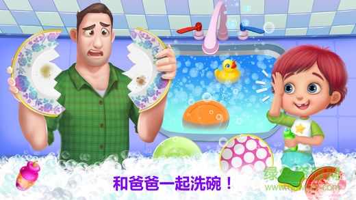 爸爸的幫手