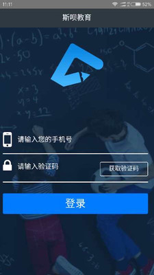 斯唄教育手機軟件 v1.0.0 安卓版 0