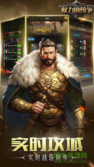 九游權(quán)力的紛爭(zhēng)手游