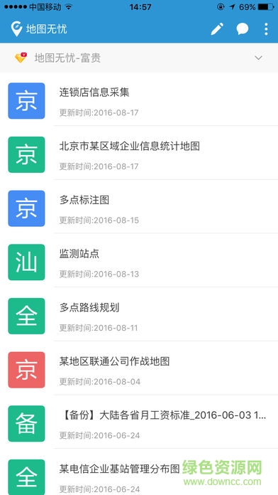 地圖無憂0