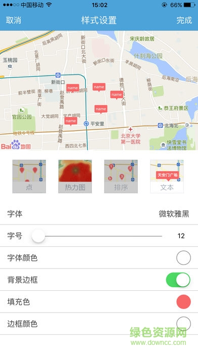 地圖無憂3