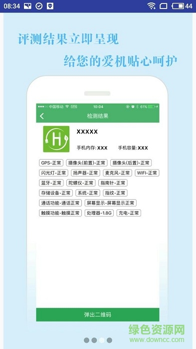 和換機(jī)充話費(fèi)