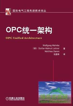 opc統(tǒng)一架構(gòu) pdf