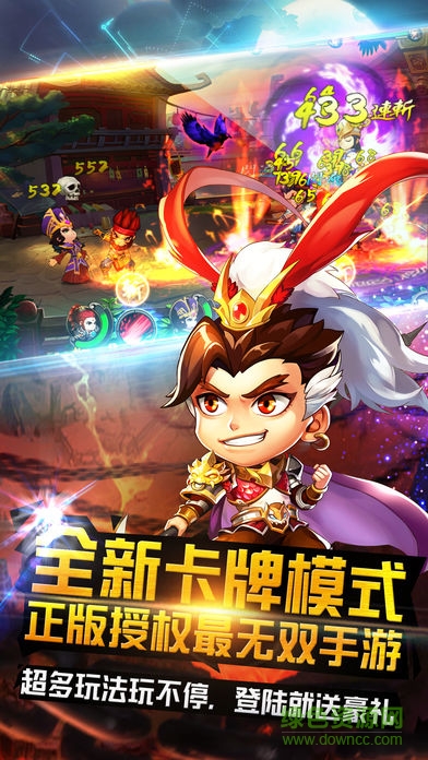 37游戲猛將天下手游 v1.4.100 安卓版 0