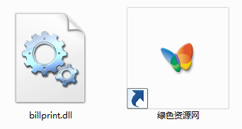 管家婆billprint.dll  0
