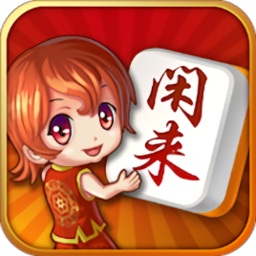 閑來(lái)麻將賺金版熊貓版