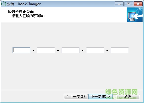 bookchanger軟件 v4.6.10.09082 綠色版 0