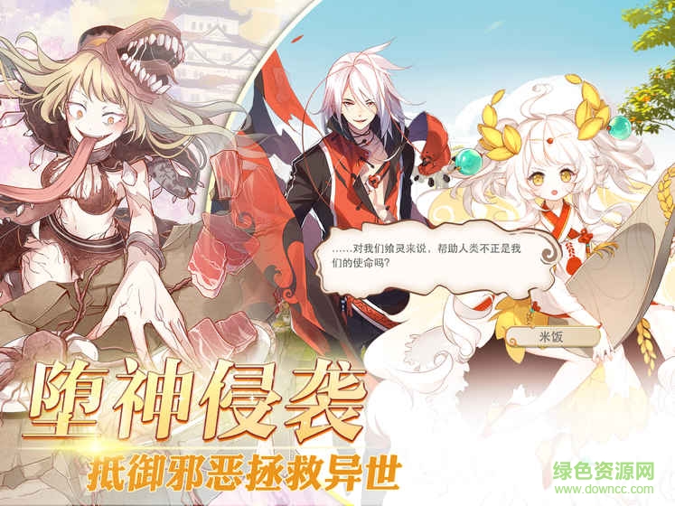 食之契約ios版 v3.60.5 iphone版 1