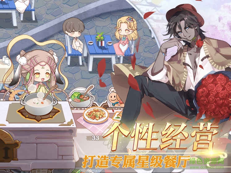 食之契約ios版 v3.60.5 iphone版 2