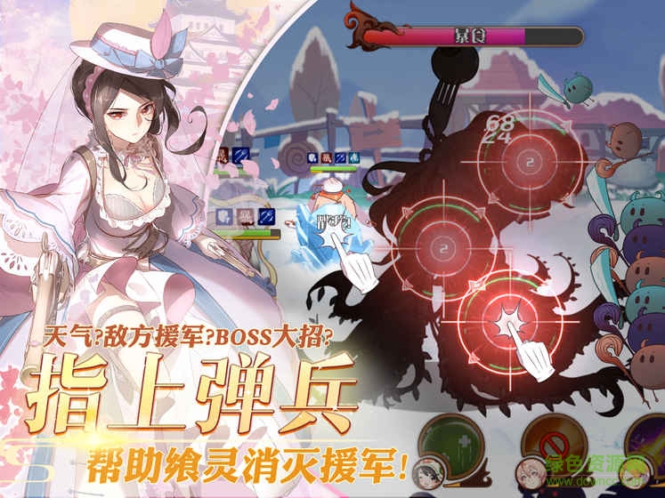食之契約ios版 v3.60.5 iphone版 3