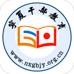 寧夏云課堂最新版