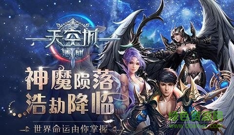 天空城浩劫游戲 v1.0.0 安卓版 0