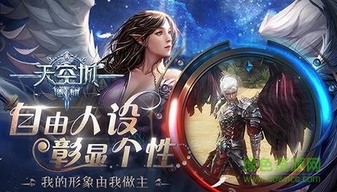天空城浩劫游戲 v1.0.0 安卓版 1