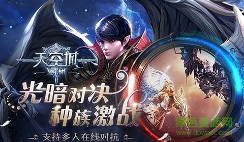 天空城浩劫游戲 v1.0.0 安卓版 3