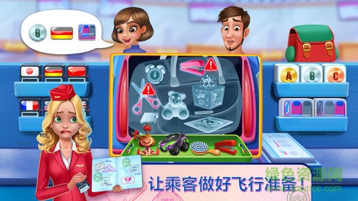 天空女神空姐完整版 v1.3 安卓版 2