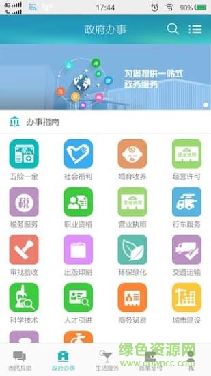 秦皇島市民網(wǎng)手機(jī)版 v5.1.8 安卓版 2