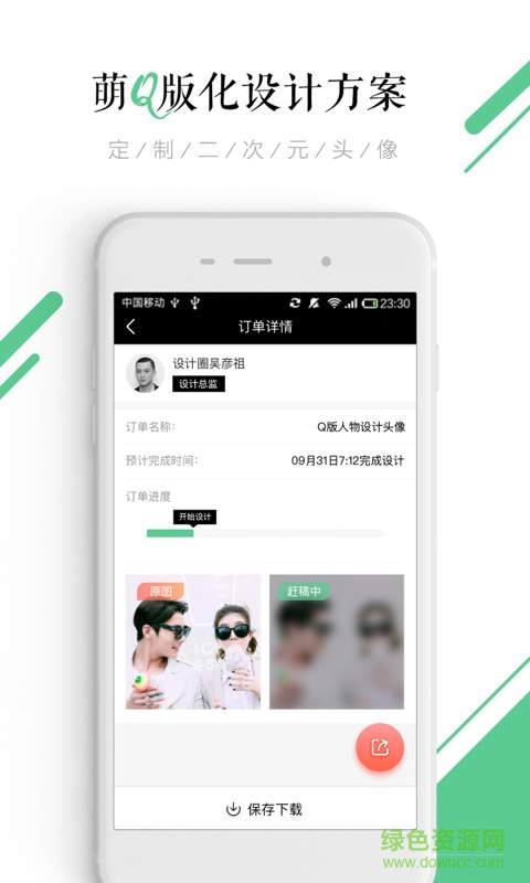 頭像設(shè)計(jì)大師 v1.0.0 安卓版 2