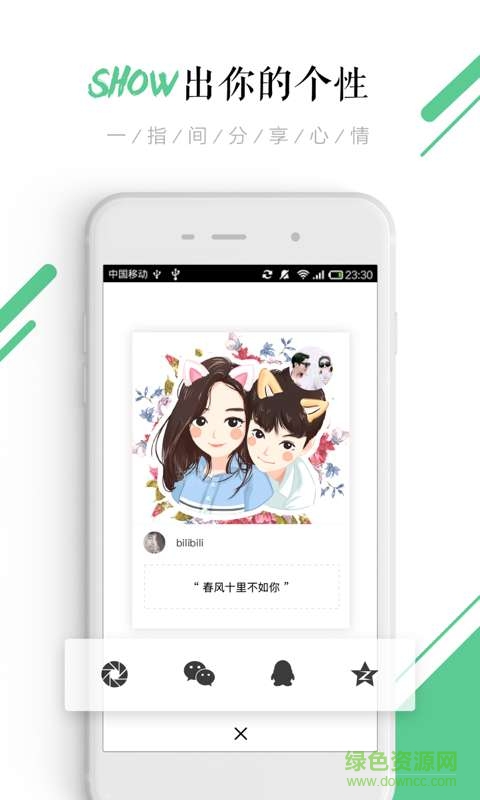頭像設(shè)計(jì)大師 v1.0.0 安卓版 3