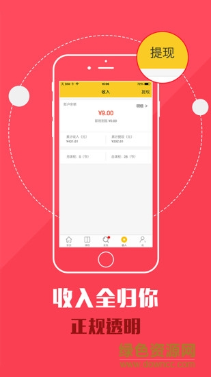 藝好學(xué)老師版app