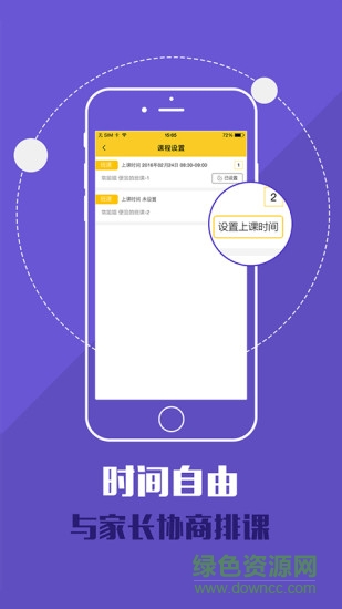 藝好學(xué)老師端 v2.5.0 安卓最新版 3