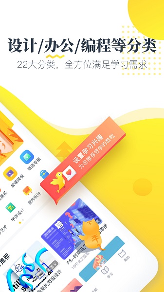 虎課網(wǎng)ios版 v2.34.1 官方版 0