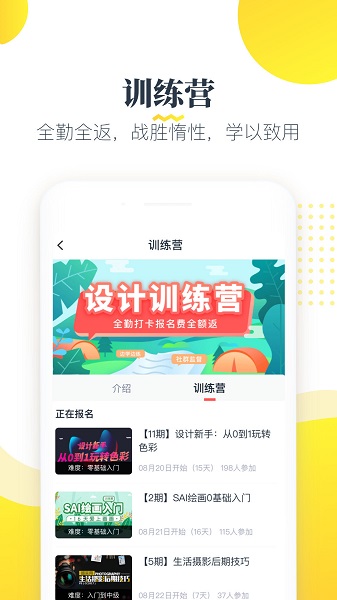 虎課網(wǎng)ios版 v2.34.1 官方版 1