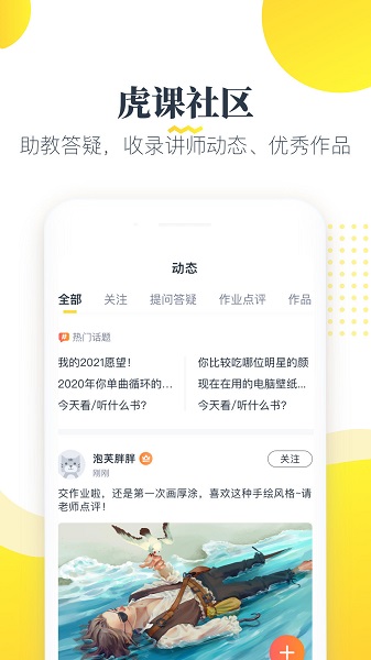 虎課網(wǎng)ios版 v2.34.1 官方版 3