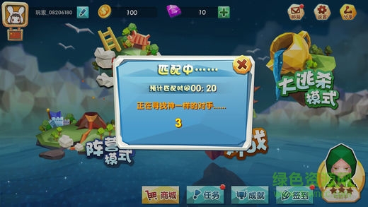 吃雞大作戰(zhàn)手機版 v1.1.0 安卓版 0