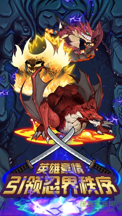 忍者封印 v1.0 安卓版 2