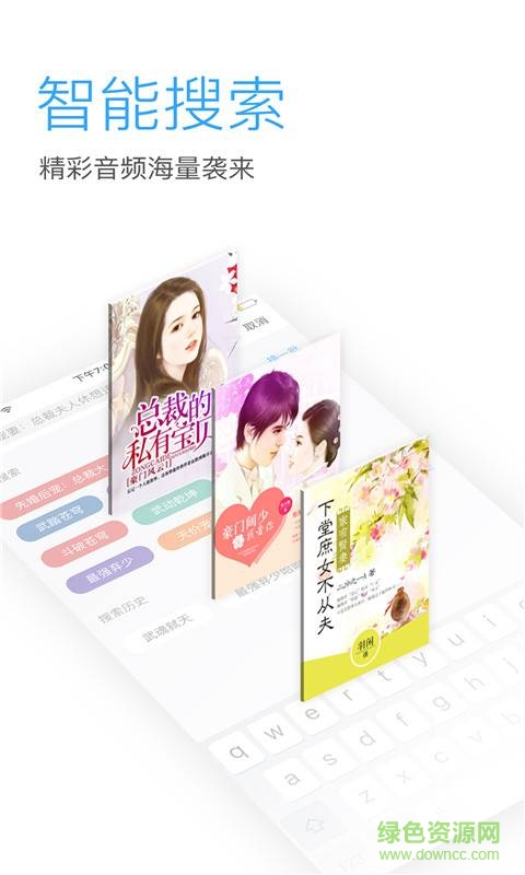 暢讀聽(tīng)書(shū)app v1.0 手機(jī)版 0