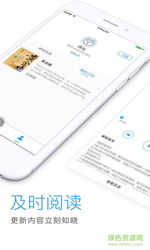 暢讀聽(tīng)書(shū)app v1.0 手機(jī)版 2