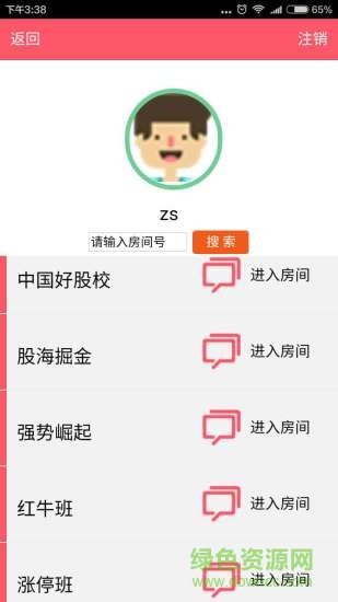 普旺視頻安卓版