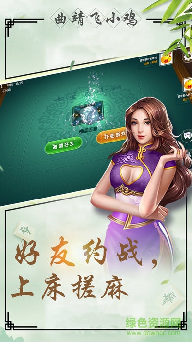 曲靖七星飛小雞 v1.1.4 安卓版 0